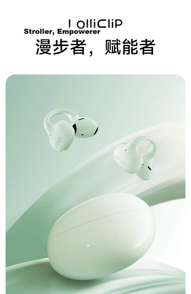 EDIFIER Lolli Clip Cloud-Feel Smart Ear Clip, Active Noise-Cancelling Bluetooth Headphones, Sports Earphones, Compatible with Apple, Huawei, Xiaomi, OPPO, Glacier White, Graduation Gift 1