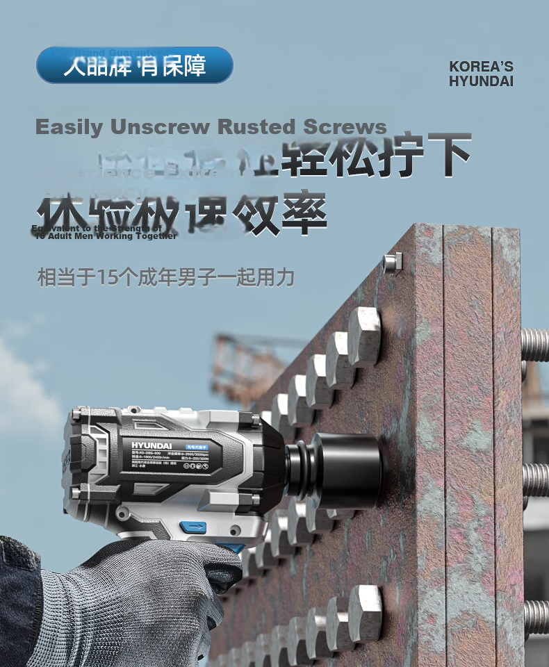 HYUNDAI Korean Modern Lithium Battery Brushless Electric Wrench Rechargeable Impact Wrench Socket Set for Auto Repair 15