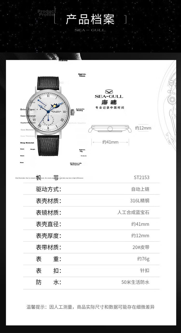 SEAGULL Men's Automatic Mechanical Watch Moon Phase Calendar Power Reserve 6092 Black Night Birthday Gift 18