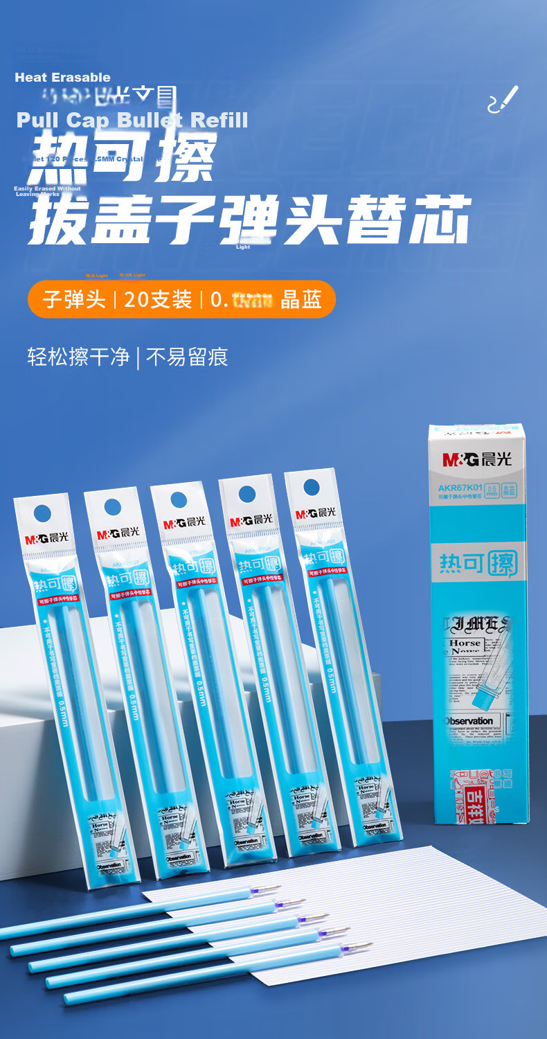 M&G Stationery 0.5mm Heat Erasable Black Retractable Gel Pen Refills ST Ultra Fine Tips 10pcs/Box 9607A (AKR60112) 1