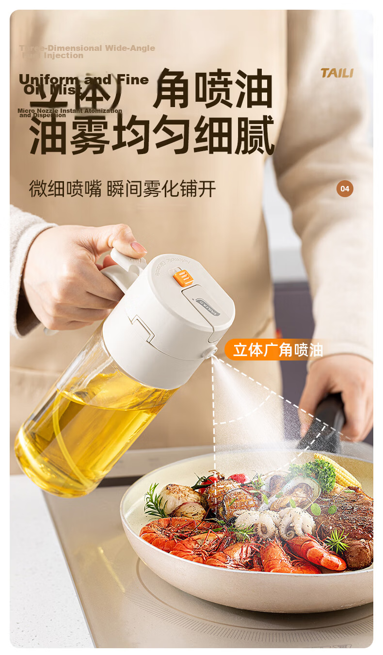 Taili Oil Bottle Spray Dual-Use Atomized Edible Oil Glass Dispenser Kitchen Household Non-Greasy 2