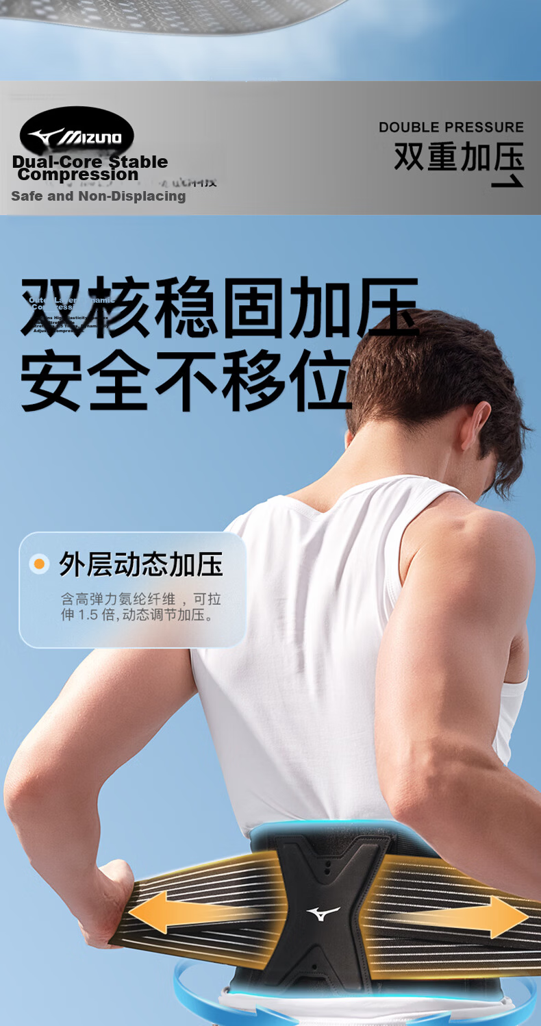 MIZUNO Lumbar Support Belt for Herniated Disc, Breathable Thin Waist Brace for Prolonged Sitting, Sports Fitness Back Support for Lumbar Muscle Strain 6