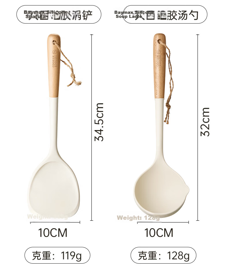 Chuida Huang Silicone Spatula and Spoon Set with Wooden Handles, Non-Stick Pan, Wok, Frying Pan, and Skillet Special Spatula, Spoon, Strainer, and Food Tongs 4-Piece Set 9