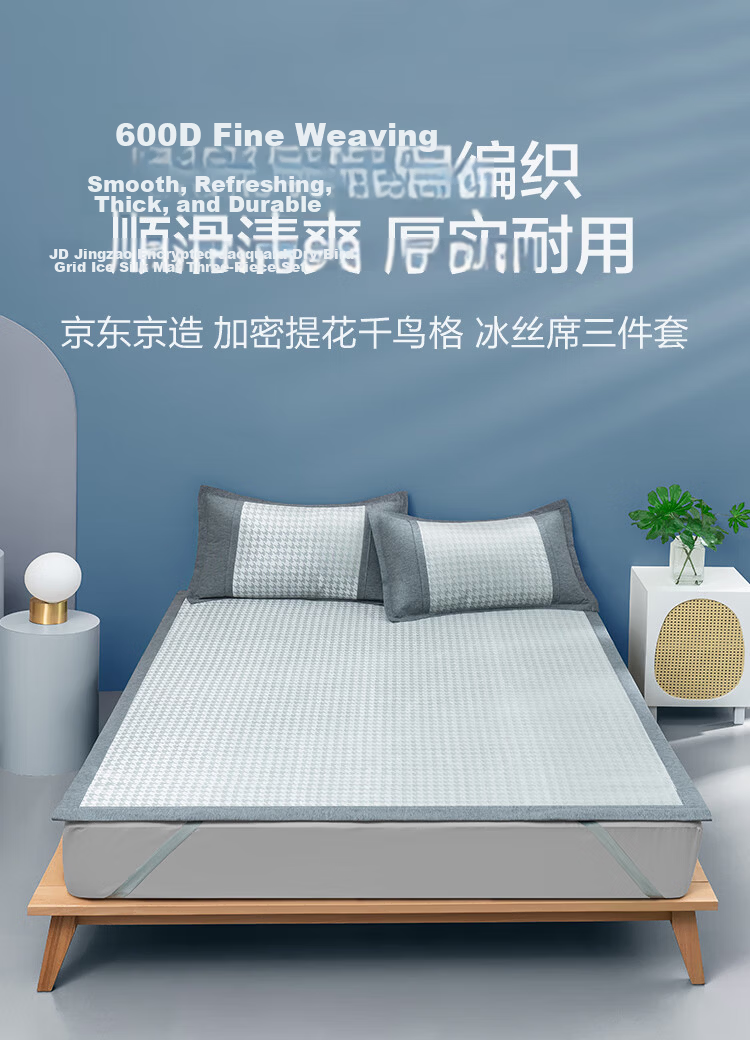 JD Original Maternity And Baby Class A Antibacterial Machine Washable Ice Silk Cooling Mat Summer Double Size Three-Piece Set 1.5x2m Gray 2