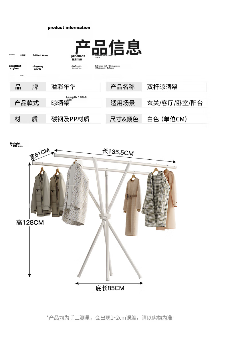 Yicainianhua Floor-Standing Double-Rod Folding Clothes Drying Rack, Balcony Clothes Hanger, Living Room Clothes Drying Rack, 4250BK 12