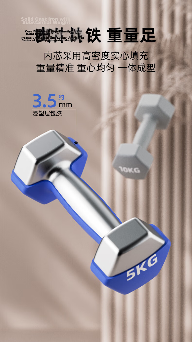 Langwei Dumbbell for Men And Women, Plastic-Coated Pure Iron Small Dumbbells, Strength Training Solid Cast Iron, Home Fitness [JINGDONG Exclusive] 4