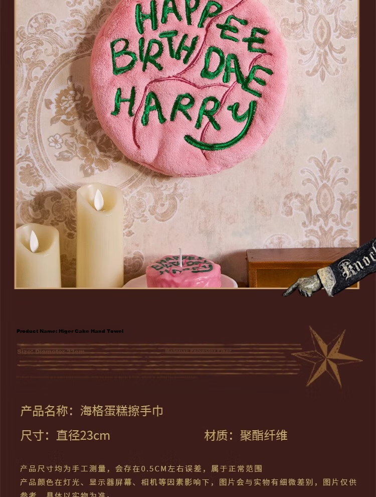 Harry Potter Hagrid Cake Cartoon Plush Hanging Hand Towel Thickened Absorbent Towel Birthday Gift Merchandise 2