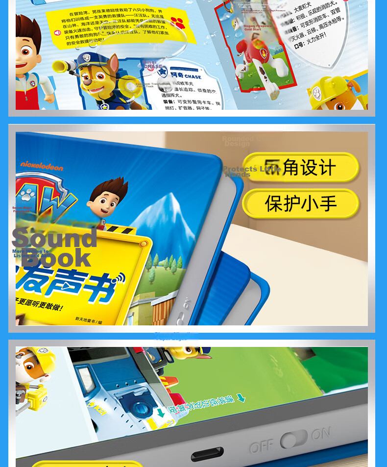 Haiyue Paw Patrol Sound Storybook Early Education Interactive Reading Machine Baby Educational Toy Birthday Gift 25