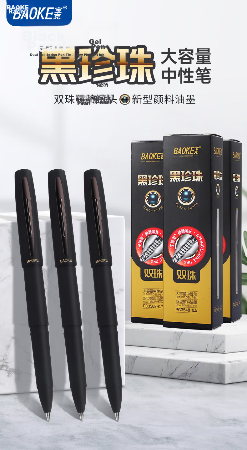BAOKE PC3568 0.7mm High Capacity Black Gel Ink Pen Office Signature Pen 6pcs/Box 1
