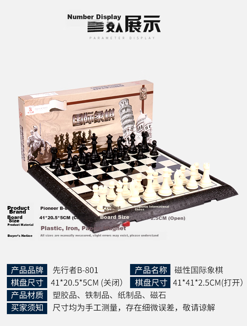 FORTHGOER Magnetic International Chess Medium-Sized Upgraded Four-Back Folding Board, Tabletop Game for Children's Camping And Board Games 3