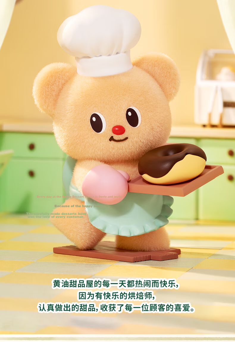 Funism Butter Bear Business Day Blind Box Figure Official Merchandise Desktop Decoration Birthday Gift Single Box 22