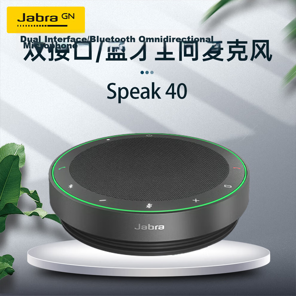 Jabra Speak 510+ UC Wireless Bluetooth Speakerphone with Noise-Cancelling Omni-Directional Microphone for Video Conferencing 1