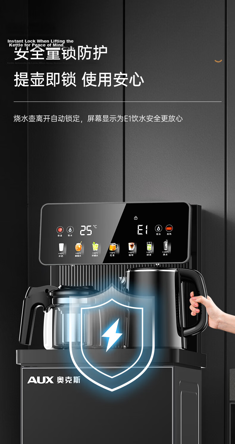 AUX Home Temperature-Sensing Series Tea Bar Machine Smart Remote Control Insulated Cup 304 Stainless Steel Electric Kettle Child Lock Fully Automatic Temperature Control Bottom-Load Water Dispenser YC 14