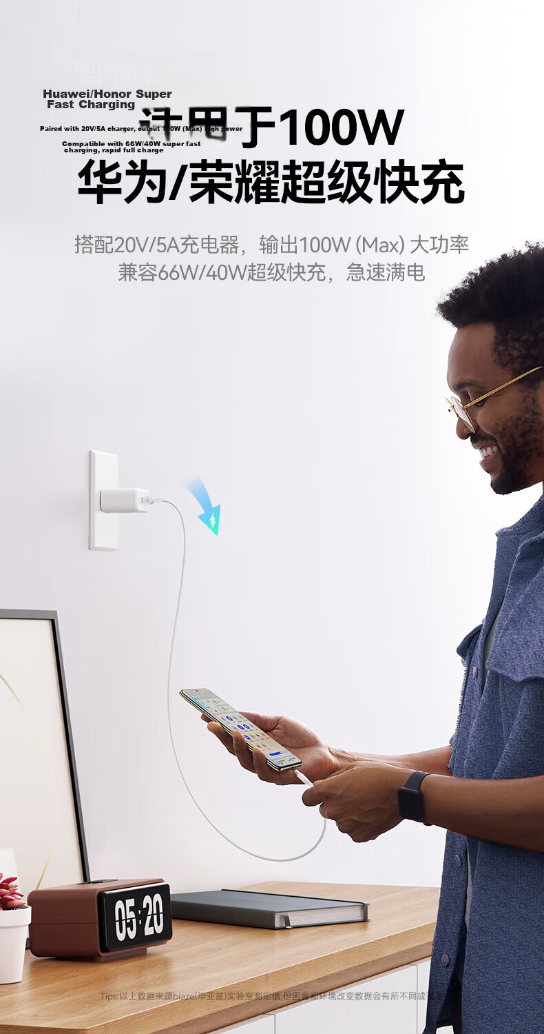 BIAZE Type-C Data Cable, 6A Super Fast Charging 100W/66W, Huawei 5A Charging Cable for Mate60 Honor/Pura70Pro Xiaomi Android Phones, Car Charger, Tablet 4