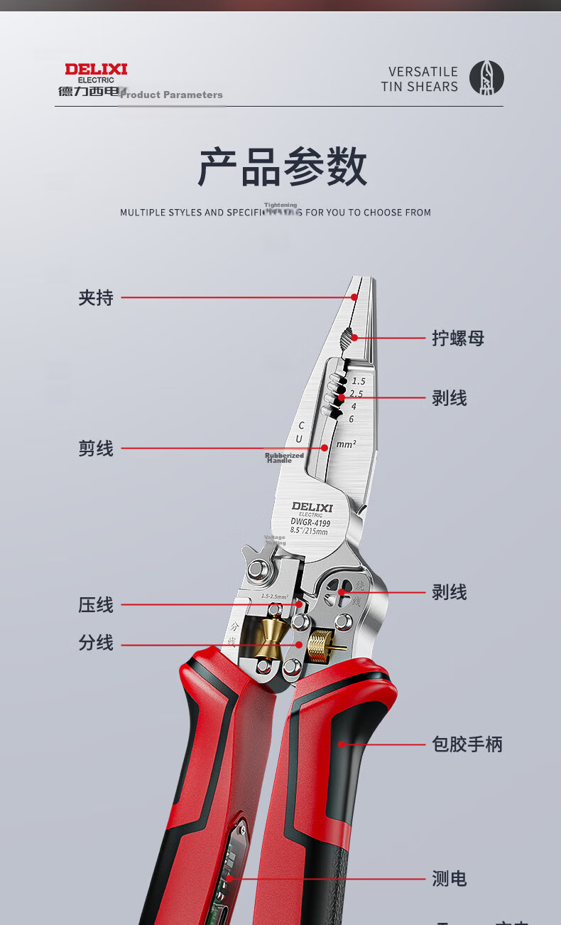 Delixi Wire Stripper Pliers Electrician Multi-Function Cutting Needle Nose Pliers 8-in-1 Industrial Grade New Model Pliers 19
