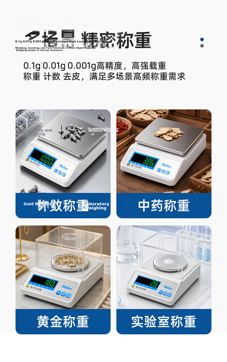 Meilen Electronic Balance 0.01g/0.001g High Precision Digital Scale for Weighing Chinese Medicine, Gold, Laboratory 11