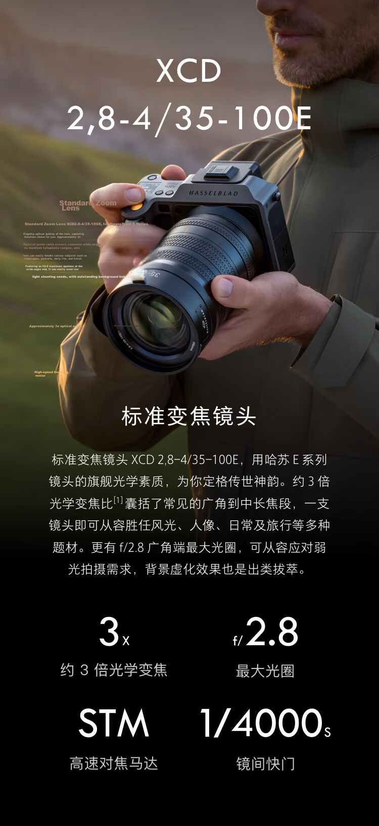 HASSELBLAD New XCD 2.8-4/35-100E Standard Zoom Lens for Hasselblad X System/907X Medium Format Camera 1