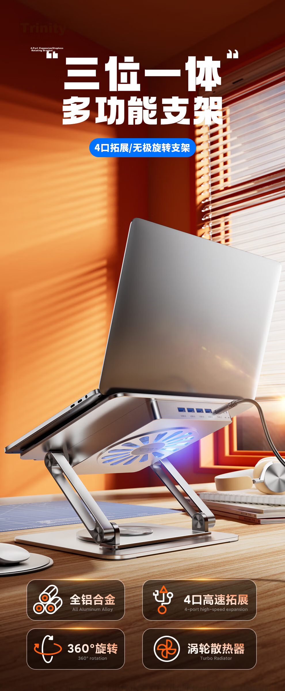 Jichuan 360° Rotatable Laptop Stand Cooler with HUB Expansion to HDMI Display Dock USB Splitter Adjustable Height Desktop Vertical Riser 2