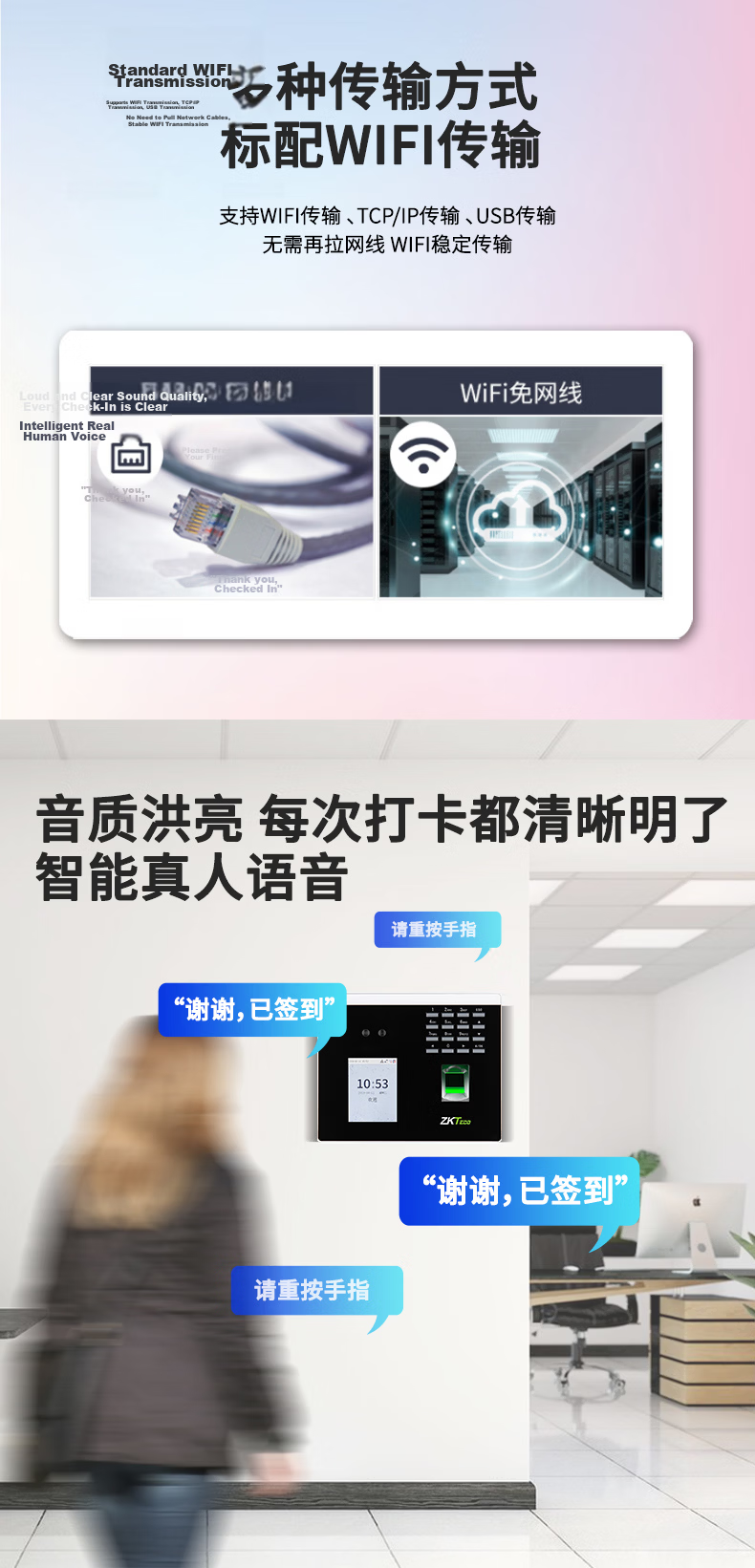 ZKTECO ZKTeco/ZKTECO Technology UF100plus-S Facial Recognition And Fingerprint Attendance Machine, High-Speed Identification Punch-In Device, Self-Service Reporting, WIFI Transmissio 6
