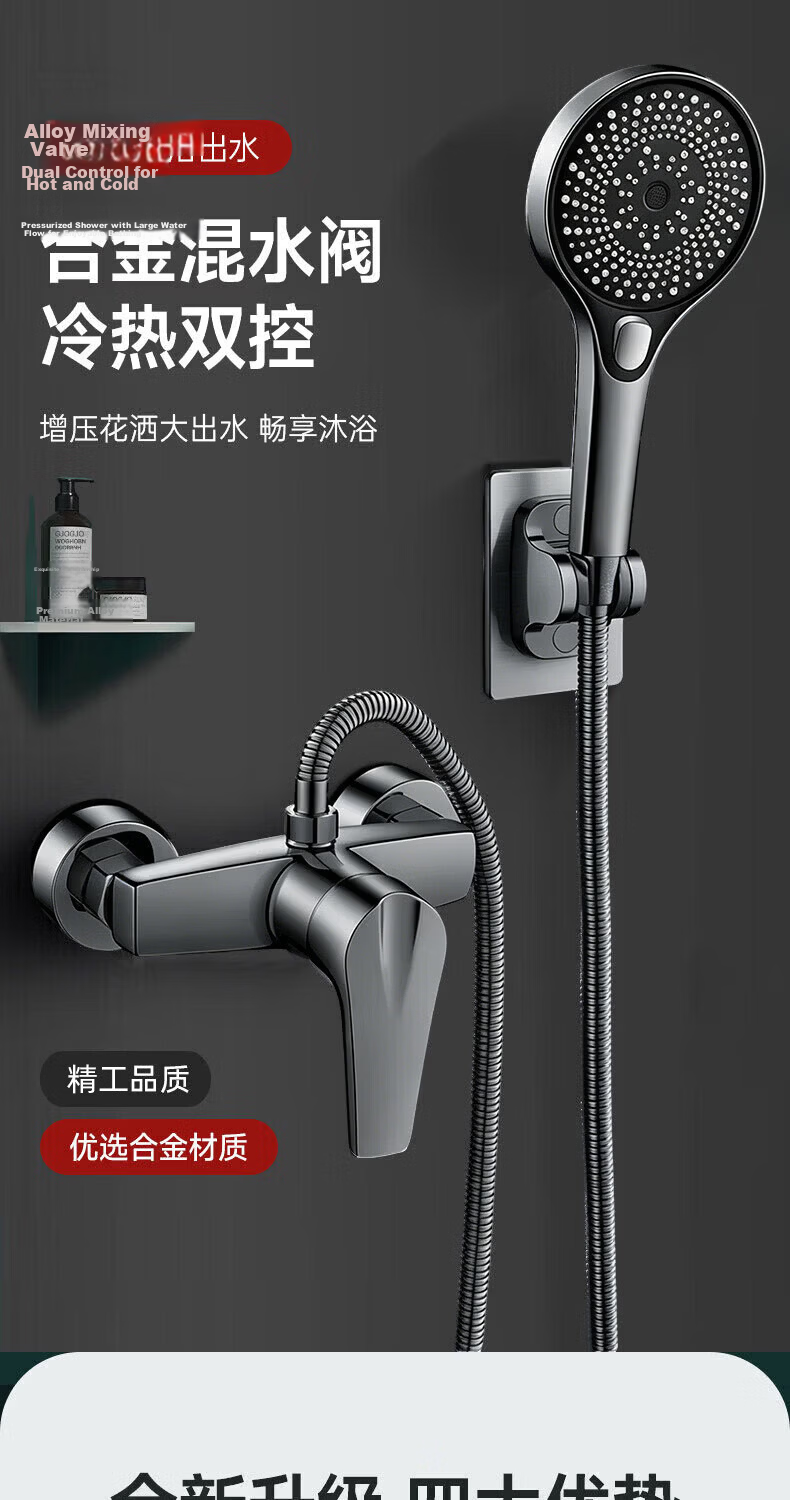 Rosecret Seiko Shower Set with Mixer Valve, Hot and Cold Water Faucet, Three-Way Water Outlet Switch 1