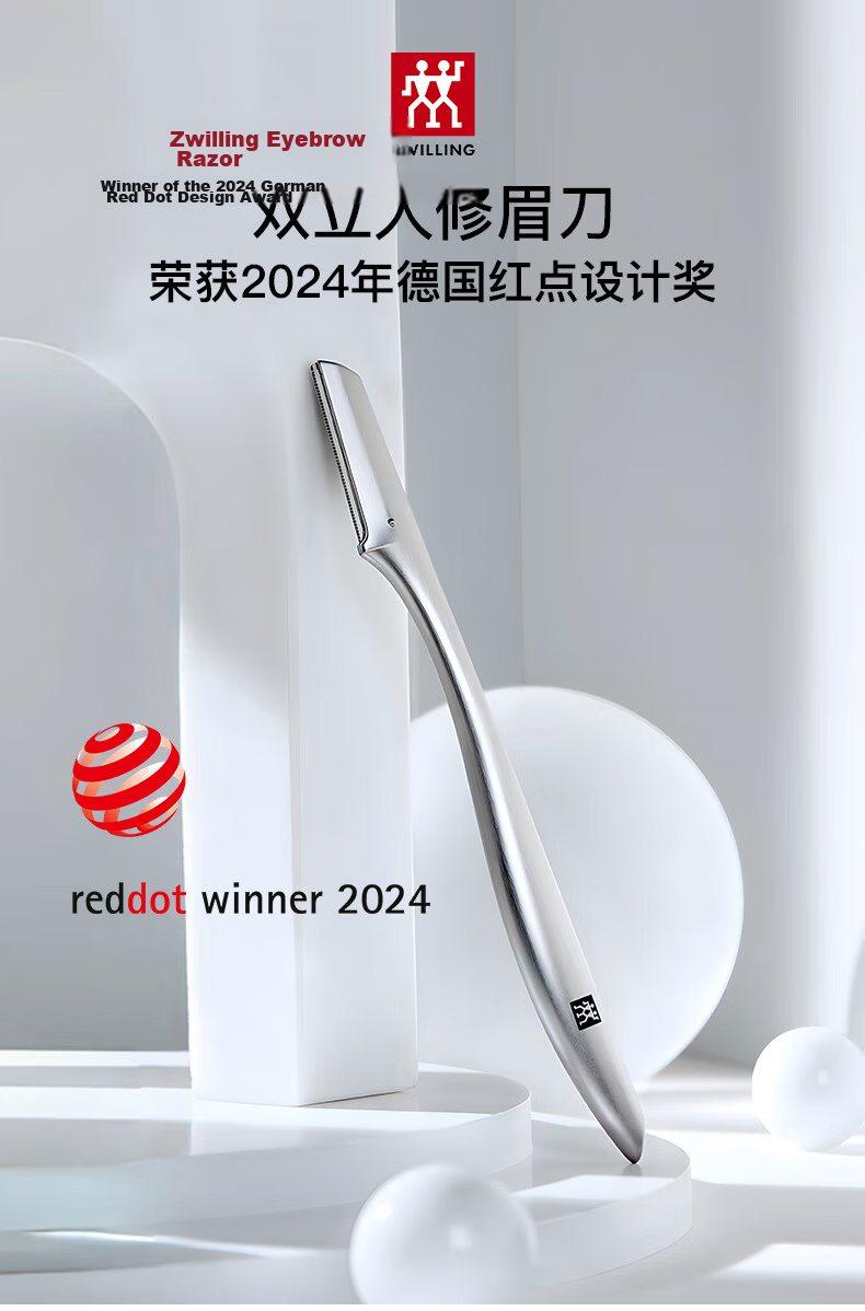 Zwilling German Stainless Steel Eyebrow Razor with Protective Guard, Safe for Beginners, Professional Facial Grooming Knife, Gift Edition 1