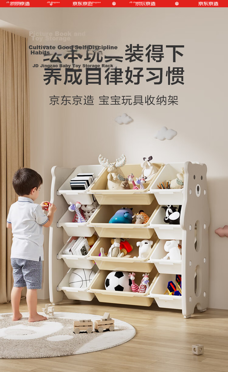JD Jingzao Bear Children's Storage Organizer Toy Rack Multi-Layer Shelving Large Capacity Widened 84cm 1