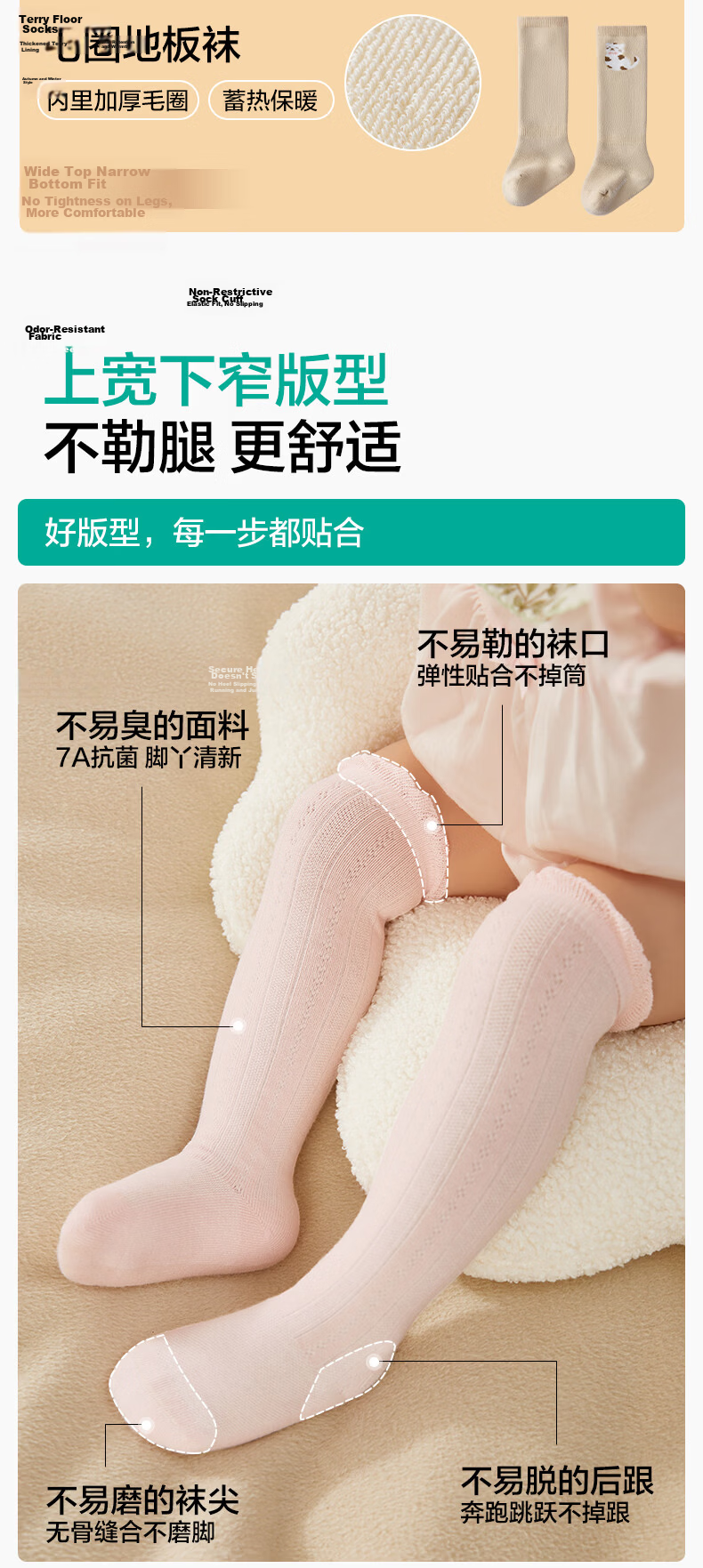 PurCotton Children's Socks Baby Toddler Summer Thin 5A Antibacterial Knee-High Socks Newborn Boys and Girls 6