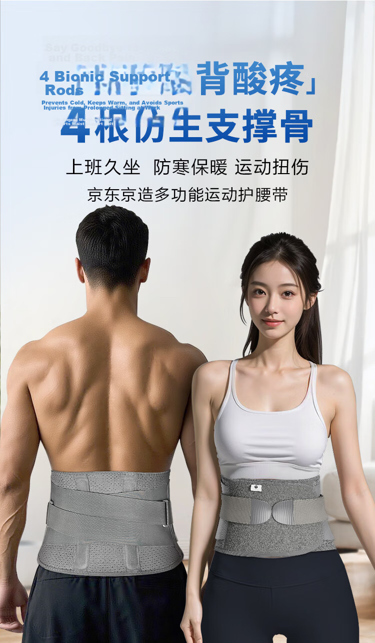 JD Original Sports Waist Support Belt for Fitness, Prolonged Sitting, Herniated Disc, Running Training, Abdominal Compression, Support And Compression Waistband XL Size 3