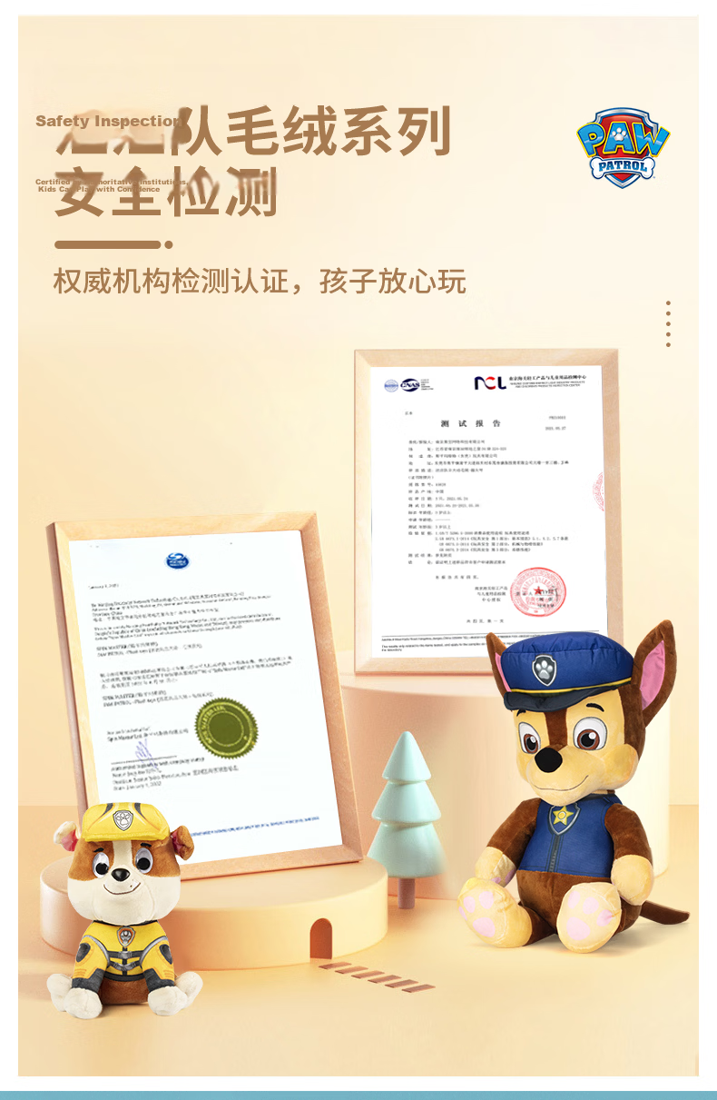 PAW PATROL Plush Toy, Sleeping Companion Doll, Classic Style Achi Medium Sitting Stuffed Animal, Birthday Gift for Boys And Girls Childre 14