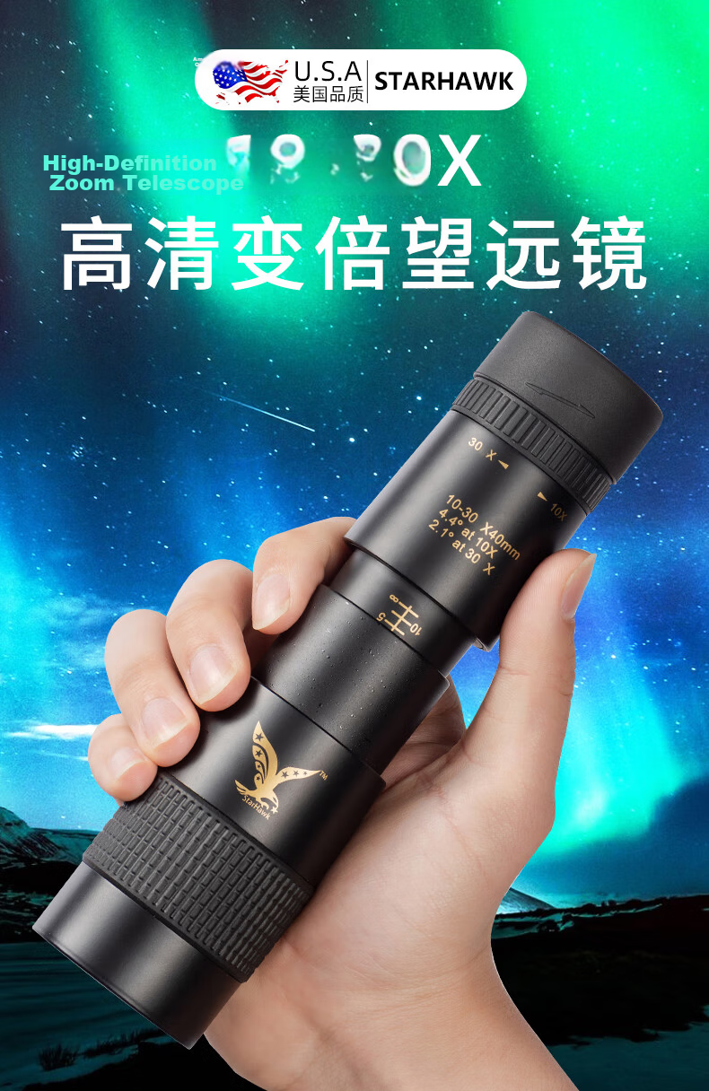 Star Eagle Monocular Telescope High Definition High Power Military Night Vision 8000 Professional 50mm Mobile Astronomy 10000m 1