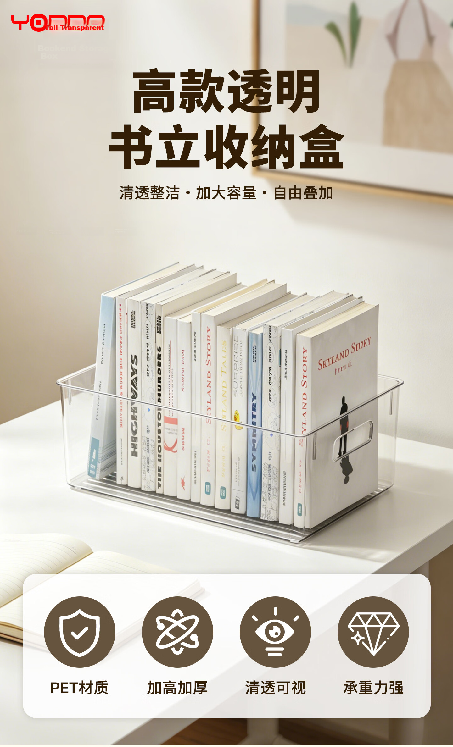 UBILI Transparent PET Large Storage Box Desktop Book Stand Clothes and Toys Organizer with Handle 8905 1