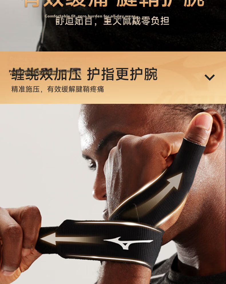 MIZUNO Thumb Tendonitis Support Finger Protector Brace Mom's Wrist Support Sprain Mouse Hand Unisex C520 2