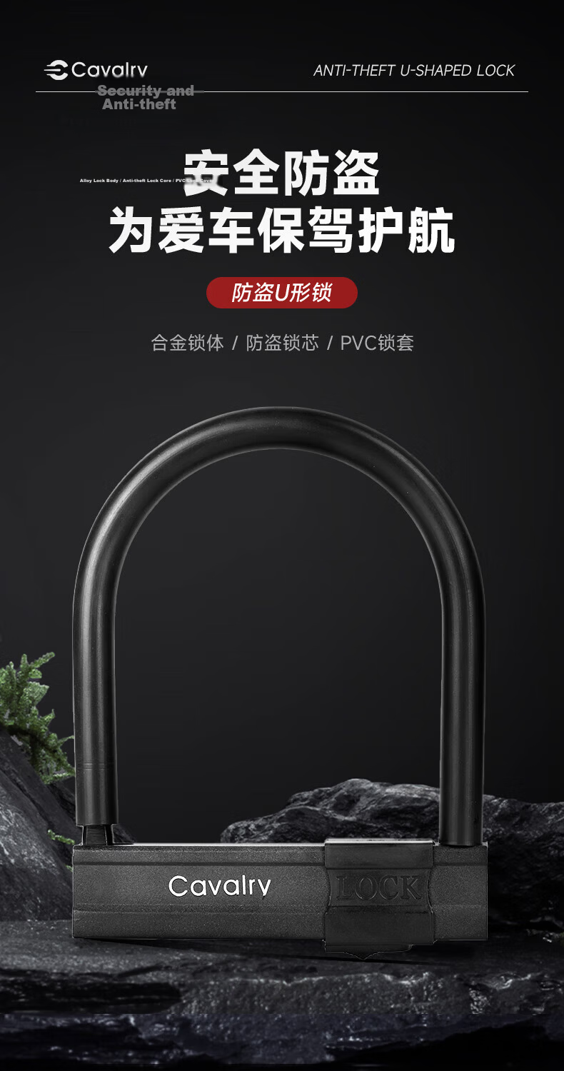 CAVALRY Bicycle Motorcycle U-Lock Hydraulic Shear Resistant Anti-Theft Lock Electric Mountain Bike Riding Gear Accessories Black 1
