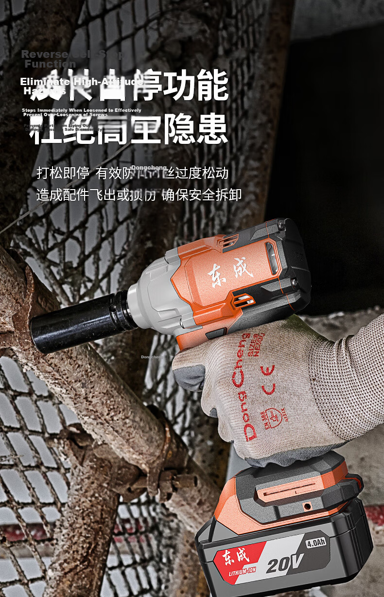 Dongcheng Lithium Battery Brushless Electric Wrench, High Torque Impact Wrench, Tire Removal, Scaffolding, DPB518BD 12