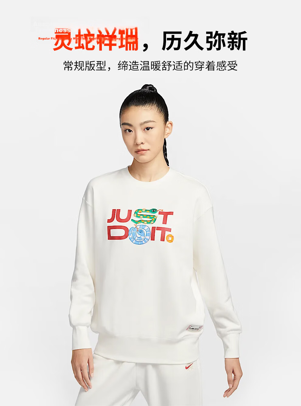 NIKE Women's Spring And Autumn Round Neck Sweatshirt, Casual Sports, HV8462-133 Sail White, Size M 1