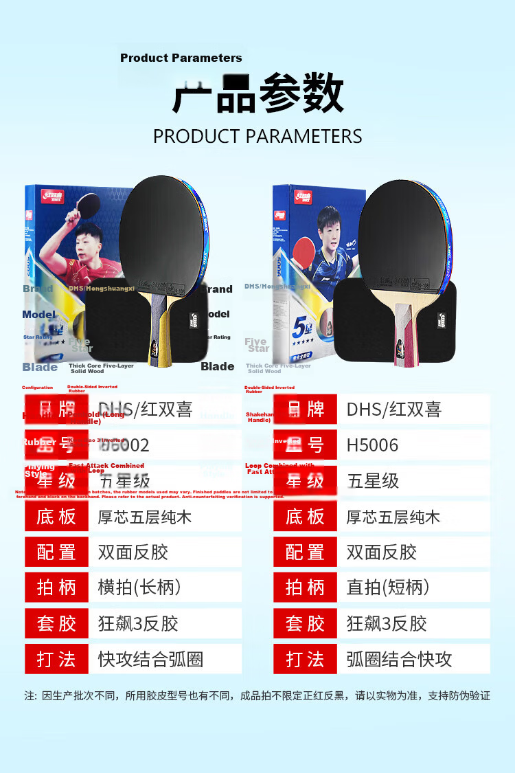 DHS Table Tennis Racket Sticky Rubber Set III-S Straight Handle, Pair of Paddles for Primary School Students Aged 6-12, Table Tennis Rackets with Racket Case 3
