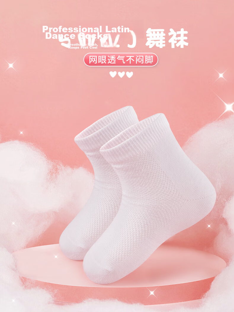 Aiwu Ge Children's Latin Dance Short Socks Kids Competition Regulation Socks Girls Professional Mid-calf Socks Floral White Dance Short Socks Size M 1
