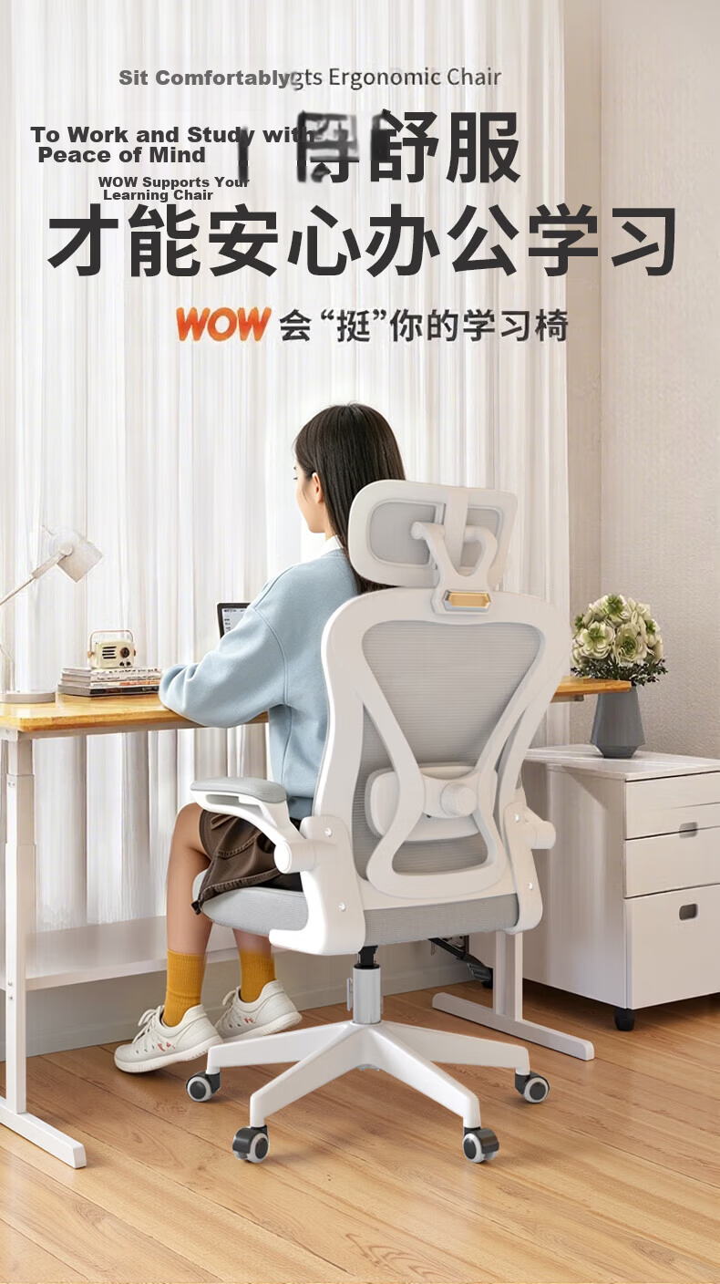 Quanpinwu Computer Chair, Study Chair, Office Chair, Ergonomic Chair, Student Chair, Lumbar Support Chair, Swivel Chair, Gaming Chair, Height Adjustable 2