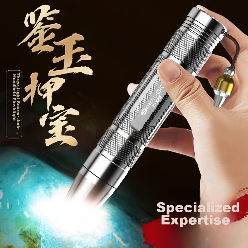 AIC Jade Flashlight with Triple Light Sources - White, Yellow, and Purple UV Light for Rechargeable Jewelry and Jade Fluorescence Testing, Tobacco and Alcohol Detection