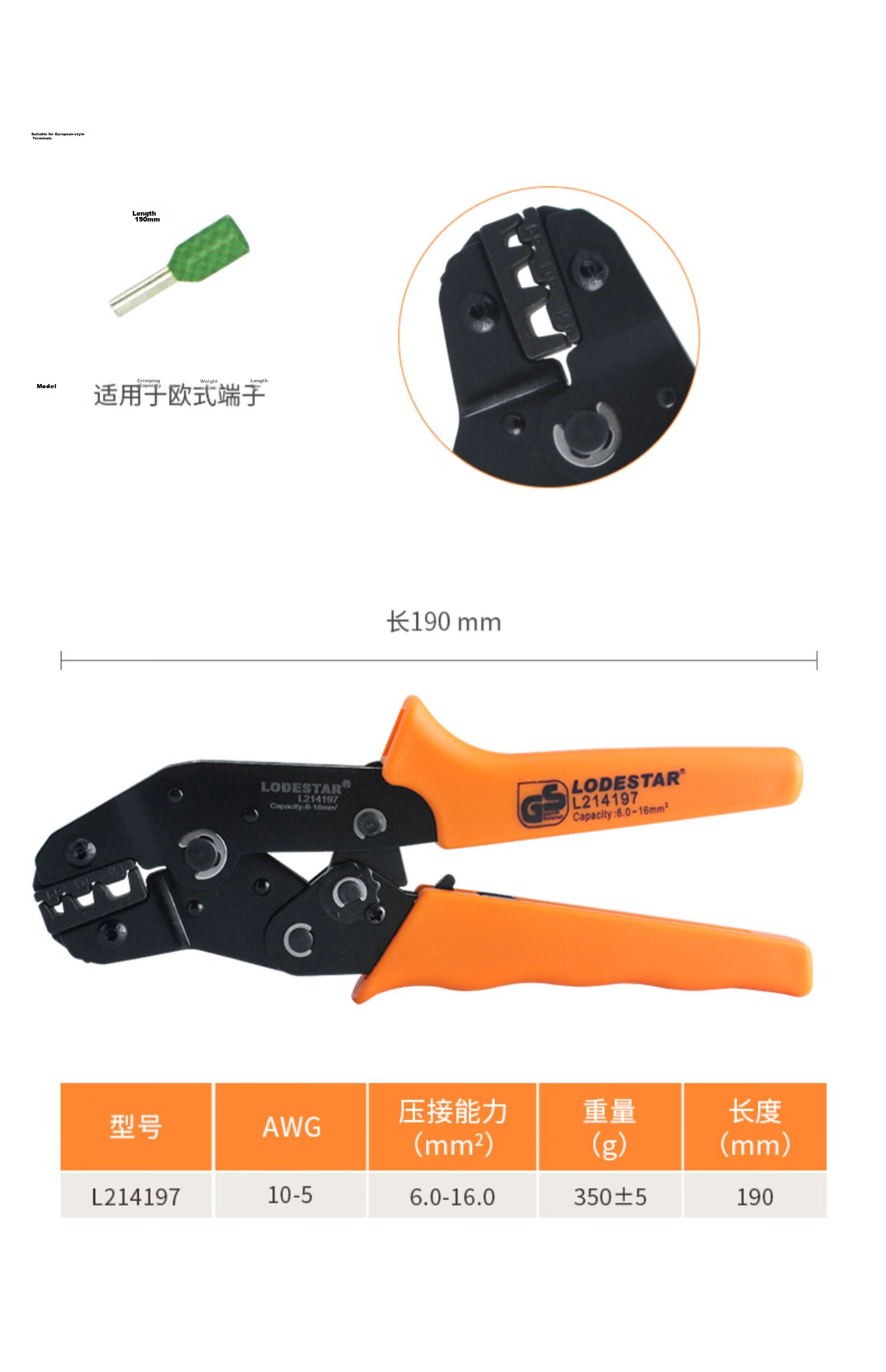 LODESTAR Ratchet Crimping Pliers for Insulated Terminals 0.25-2.5mm² L214126 19