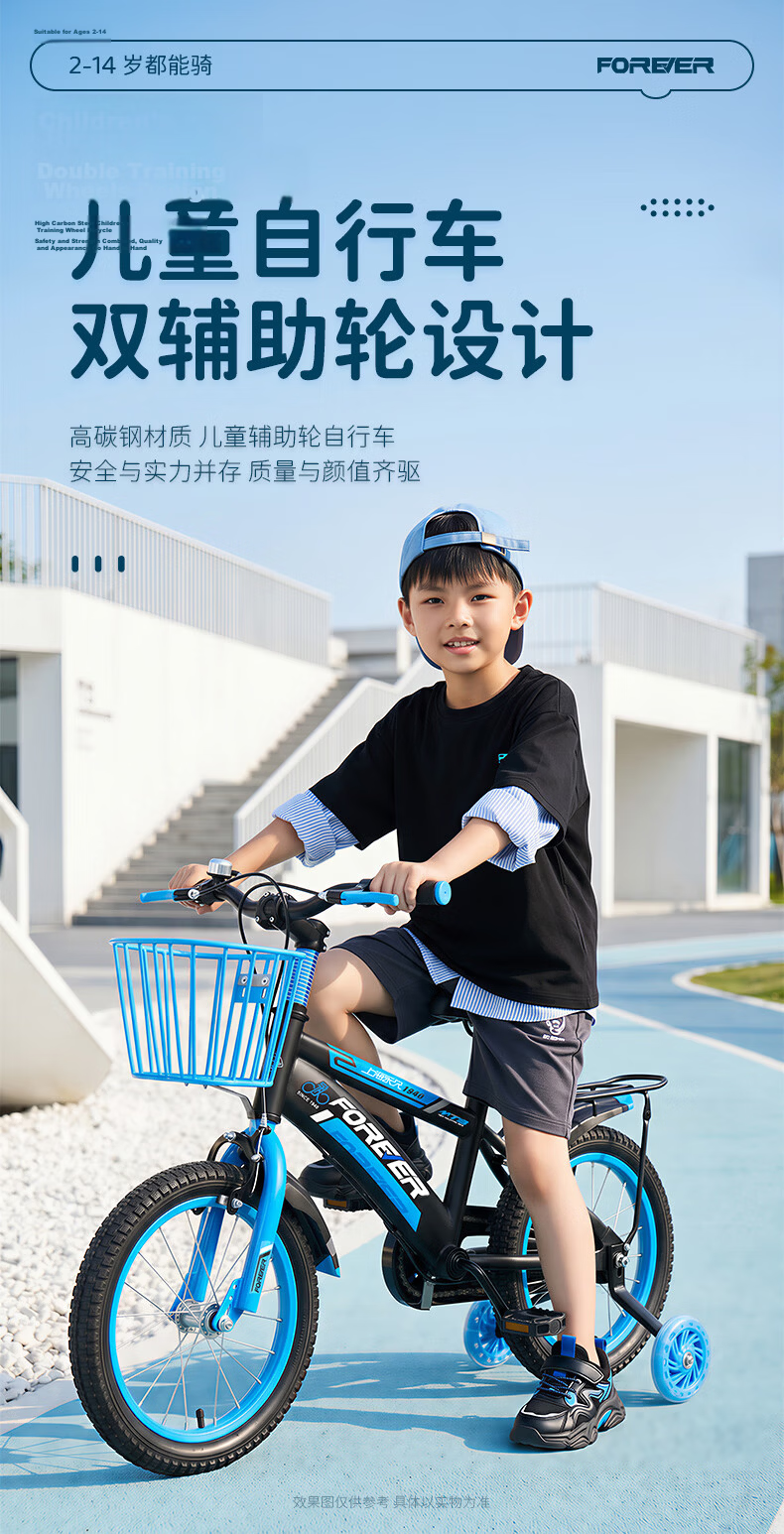 FOREVER Children's Bicycle, for Ages 6-10, with Training Wheels, Blue, 16 Inches, Suitable for Height 105-135cm 1