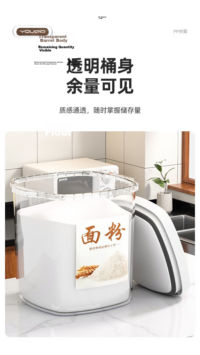 MUYA Flour Storage Container, Household Rice Bucket, Flour Bucket, Pest-Proof And Moisture-Proof Sealed Jar, Storage Container 11