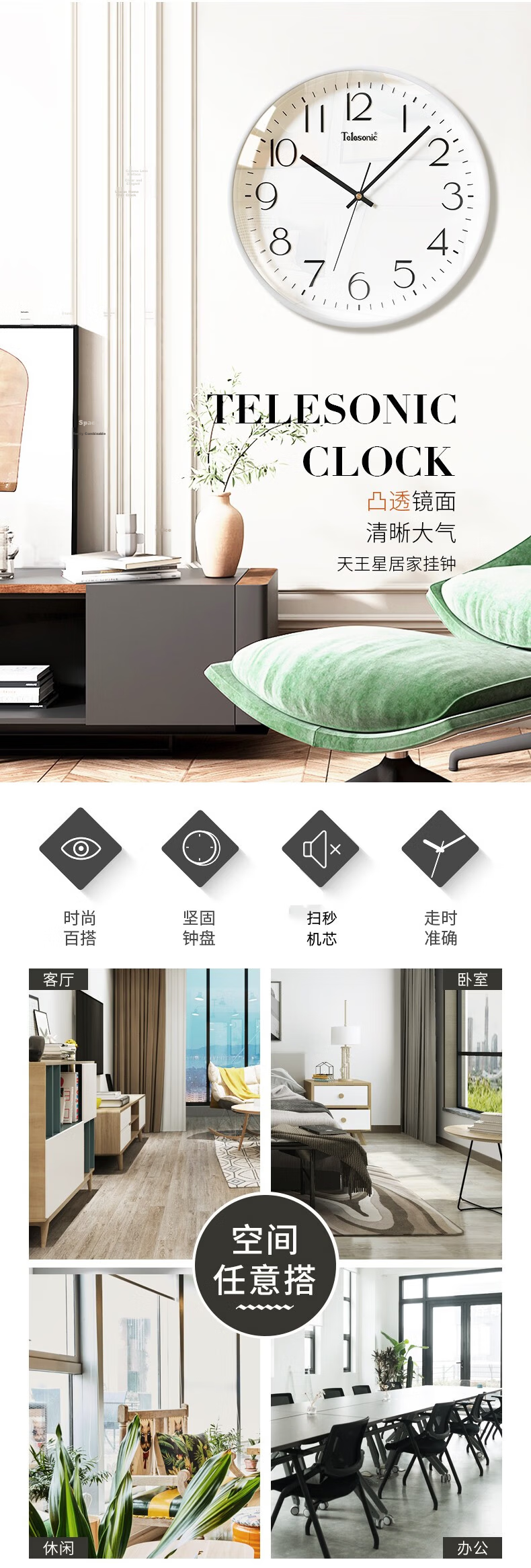 Telesonic Wall Clock Living Room Bedroom Quartz Large Number No Drilling 30cm Stylish Modern Clock 1