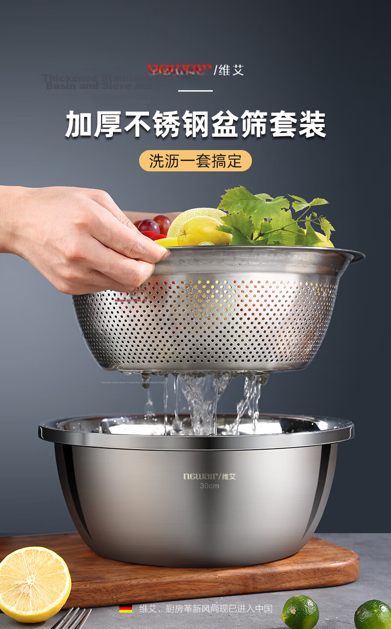 Newair Stainless Steel Vegetable Washing Basin with Drain Basket, Rice Sieve, Kitchen Fruit Basket, Household Drainage Basin Set 1