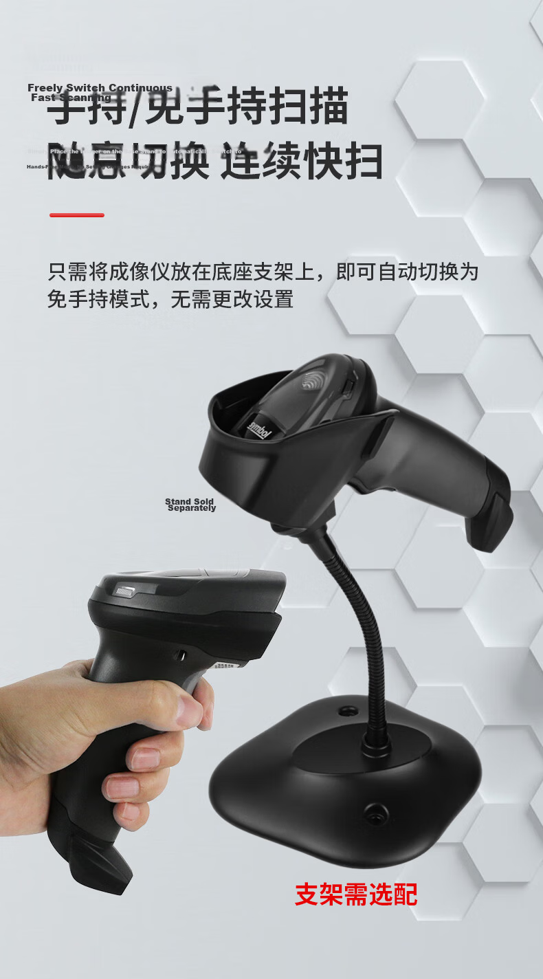 ZEBRA DS2208, One-Dimensional And Two-Dimensional Barcode Wired Scanner, WeChat Pay Cashier Scanner, Barcode Gun, DS2208 + Bracket 4