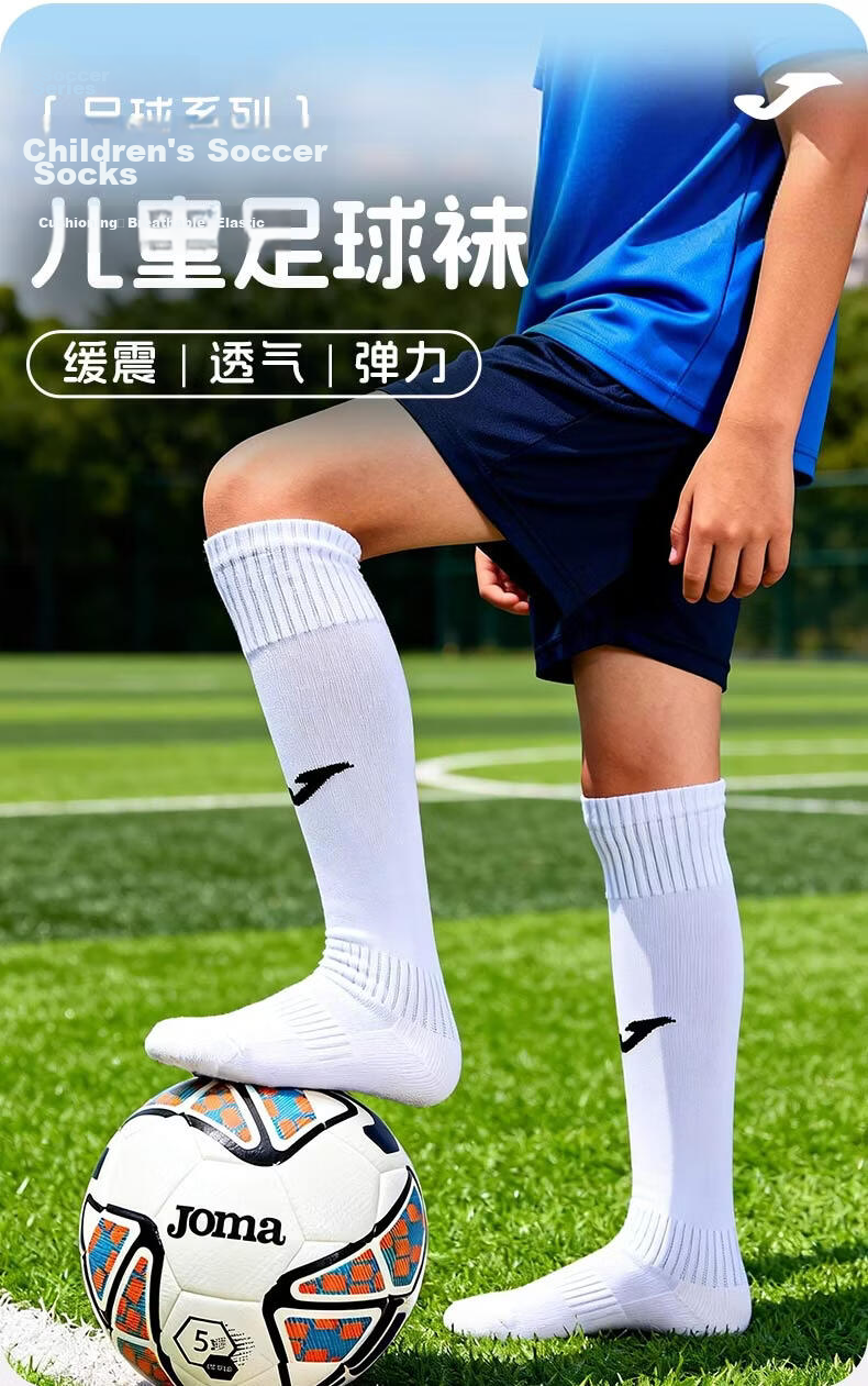 JOMA Kids Mid-Calf Breathable Non-Slip Thickened Soccer Socks Light Blue S 1