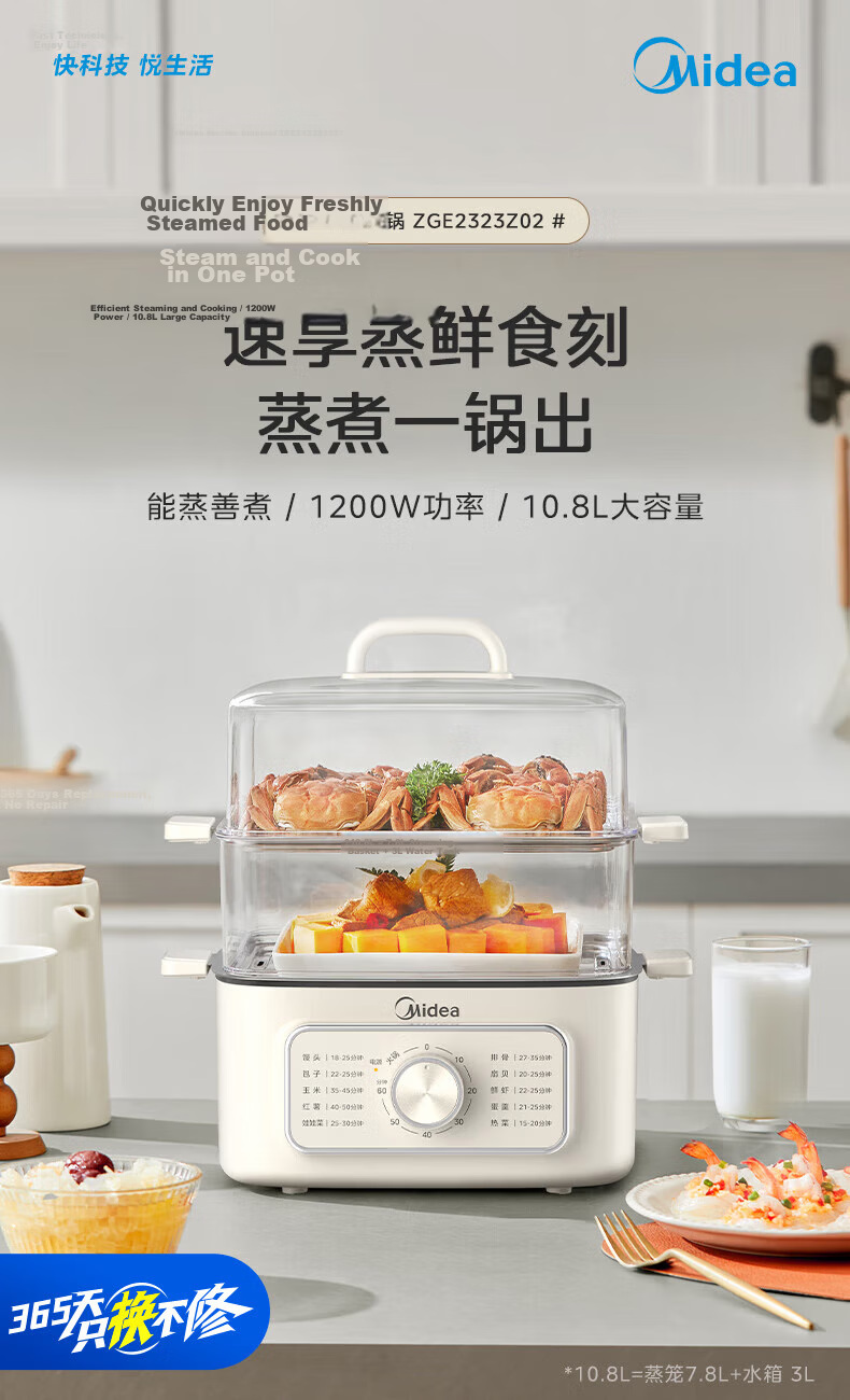 Midea Multi-Functional Electric Steamer Pot with Stewing, Steaming And Boiling Functions, Non-Coated Stainless Steel Detachable 19L Large Capacity Three-Layer Cooker ZGS352302 3