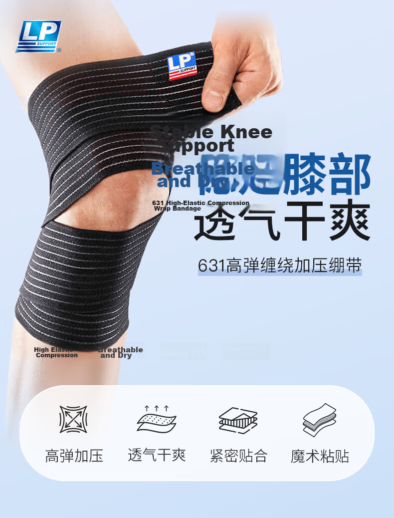 LP 631 Elastic Wrap Knee Brace Support for Sports Squats Fitness Basketball Football Mountaineering Unisex One Size Single Piece 2