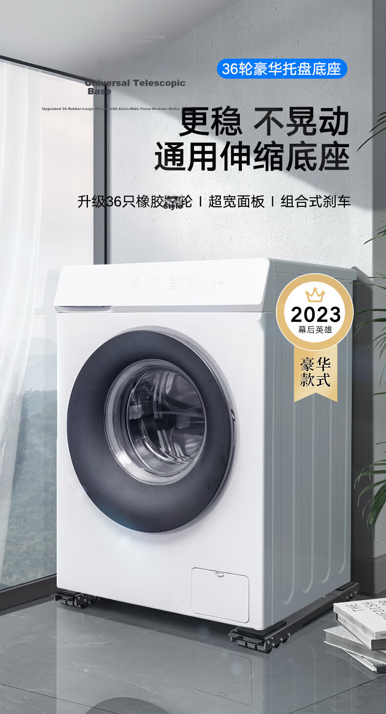 Muhouyingxiong Washing Machine And Refrigerator Movable Base, Non-Slip Shock-Absorbing, Thickened Stand for Drum And Impeller Refrigerators, Suitable for Xiaotiane, Hisense, Midea And Other Brands 2