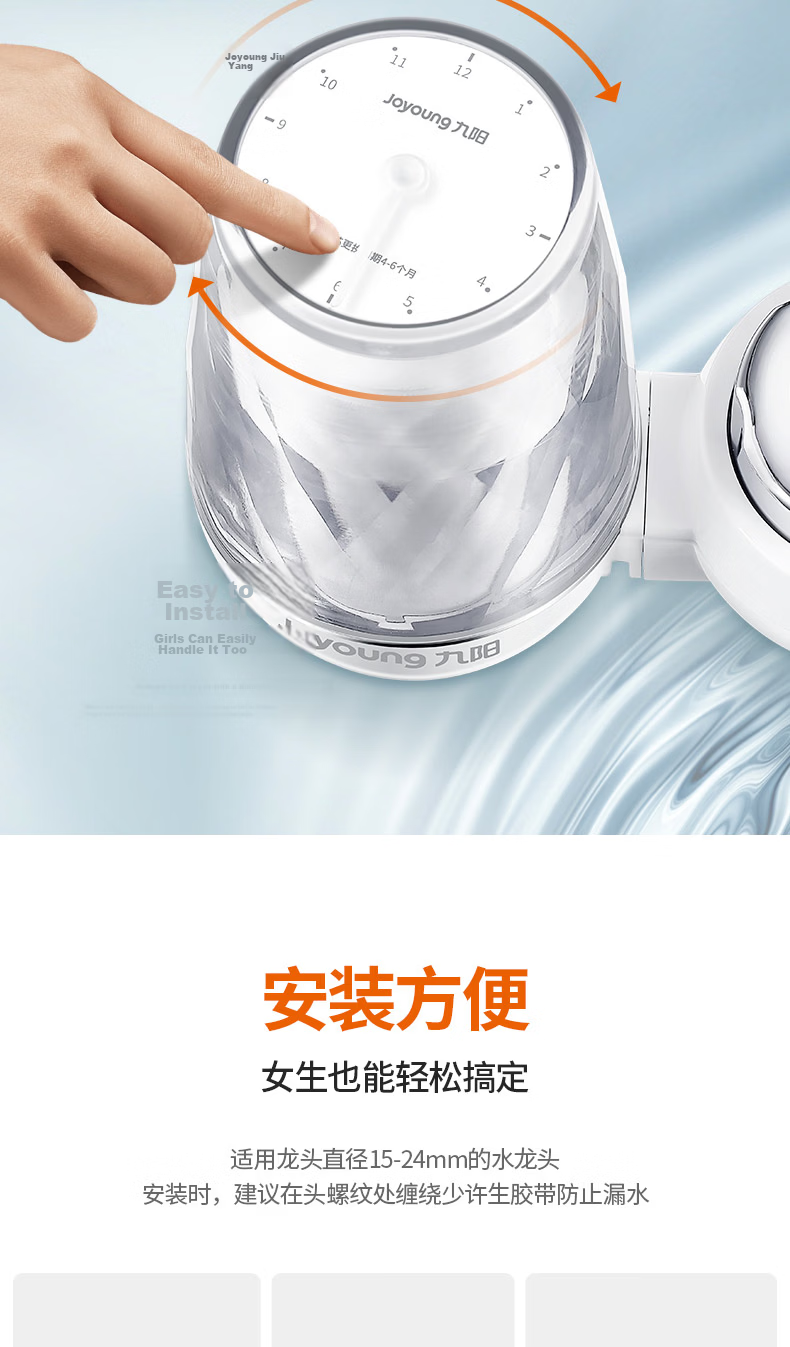 Joyoung Faucet Water Purifier Chlorine Removal Visible Washable Filter Cartridge Four-in-One JYW-T05 18